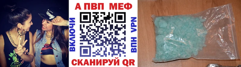купить  сайты  Цимлянск  APVP кристаллы 