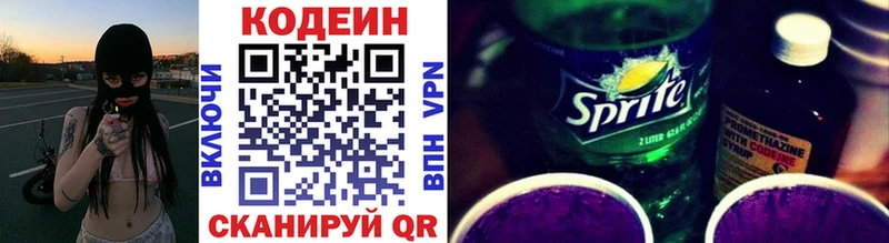 сколько стоит  Цимлянск  Кодеиновый сироп Lean напиток Lean (лин) 