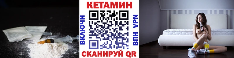 Кетамин VHQ  кракен зеркало  Цимлянск  хочу наркоту 