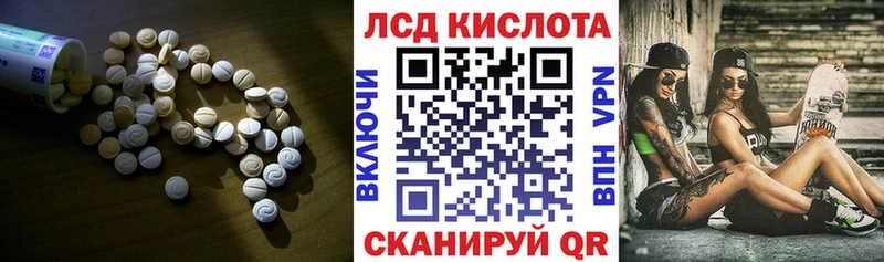 LSD-25 экстази кислота  Цимлянск 